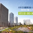 쌍용더플래티넘서울역 앞 이미지