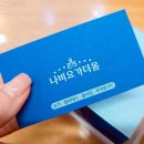 내명함집