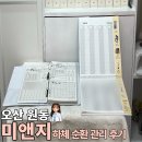 [오산 원동] 오산에스테틱 추천 미앤지, 하체순환관리 관리 받고 온 솔직 후기