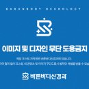 바른바디신경과의원 이미지