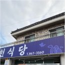 삼동면 동천 이미지
