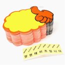 엄지손 쇼핑하우