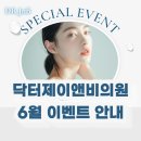 닥터제이앤비의원 이미지