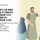 구분과 구별(에스겔 45:1) 이미지