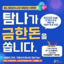 탐나금