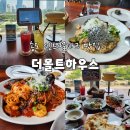 인천테크노밸리A동305호 | [송도 센트럴파크 맛집] 더몰트하우스 송도점 런치세트 후기