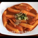 꾼호떡