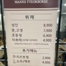 마뇨떡볶이NC 이미지