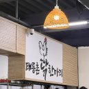 [거제/맛집] 거제 현지인 보양식 삼계탕 닭칼국수 &#34;태릉촌닭한마리 거제점&#34;