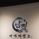 남경인테리어 | 남경 자가제면소 | 청주 칼국수 맛집, 율량동 칼국수 맛집, 율량동 만두 맛집