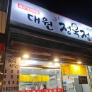 대원축산유통 - 전주시 완산구 | 대원축산유통
