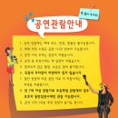 [마감/쭈누맘의 특별초대EVENT] - 드라폼에서 '드로잉 뮤지컬 고흐즈'의 예술과 위트를 만나보실까요?