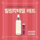 힐링피부연구소