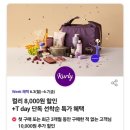 (주) 치킨마켓