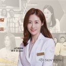 스킨영의원 이미지