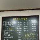 복수칼국수 | [대전 대흥동 맛집] '복수분식' 칼국수와 두부두루치기 먹은 후기ㅣ주차ㅣ웨이팅