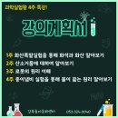 과학실험왕 초등부 이미지