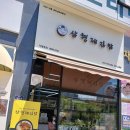 삼형제김밥 인천도화점 이미지