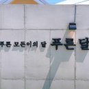 솔향한식부페 이미지