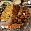 서울닭발