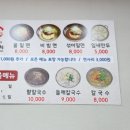 울산3대밀면 - 남구 월평로 46 | 울산3대밀면