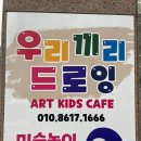 우리끼리드로잉 이미지
