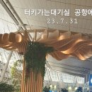 스페인여행~23.7.31~8.10까지.1~바르셀로나.구엘공엘공원(가우디의도시 이미지