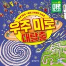 미로 이미지