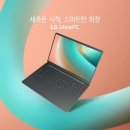 엘지PC 이미지