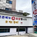 올레길회센타