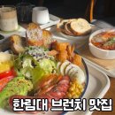 한림대맛집 | 춘천카페 그라시아로스터스 스페셜티커피 브런치 솔직후기