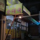 굽네치킨교동점 이미지