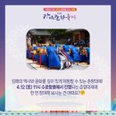 대제 | 가야문화축제의 진짜 하이라이트는 춘향대제!! 찐 후기