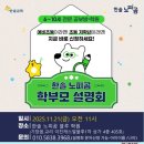 한솔기장유치원 이미지