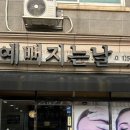 예뻐지는날 이미지