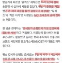 손흥민 아버지가 유퀴즈에 출연하게된 과정(feat.조세호) 이미지