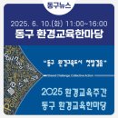 생태문화교육허브봄