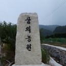 우리농원 이미지