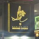 비하인드스토리 | 인덕원 안주맛집, 소개팅 장소로 추천하는 요리주점 비하인드스토리 솔직후기