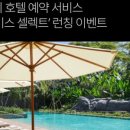 타이드스퀘어투어비스 이미지