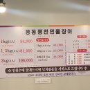 풍동풍천민물장어 이미지