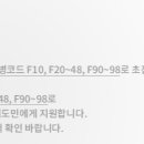 F9098 이미지