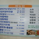 민물장어촌