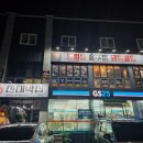 아산좋은12호 | 가평 감성 그대로 아산 보양식 찐 아산맛집 신대박집 아산점 후기