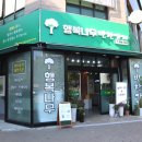 행복나무반찬가게 이미지