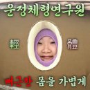 운정역길(1) | 사무직 직장인의 구원자! 파주 운정 체형연구원 솔직 후기