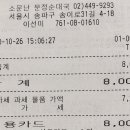소문난문정순대국