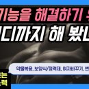 [영상] 남성의 성기능장애는 몸과 마음을 병들게 합니다 이미지