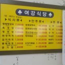 강천해장국 이미지