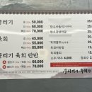 뭉티기가 육회한날 이미지
